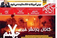 روزنامههای صبح شنبه ۲۲ دی ماه ۱۴۰۳ روزنامههای صبح شنبه ۲۲ دی ماه ۱۴۰۳