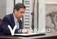 برای حل مشکل اقتصاد به جای استیضاح فرد باید سیاست ها تغییر کند – خبرگزاری مهر | اخبار ایران و جهان برای حل مشکل اقتصاد به جای استیضاح فرد باید سیاست ها تغییر کند – خبرگزاری مهر | اخبار ایران و جهان