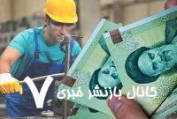 سناریوهای تعیین حداقل دستمزد ۱۴۰۴/ حقوق کارگران ۳۵ درصد بالا میرود یا ۶۰ درصد؟ سناریوهای تعیین حداقل دستمزد ۱۴۰۴/ حقوق کارگران ۳۵ درصد بالا میرود یا ۶۰ درصد؟