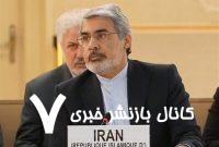 بحرینی:ایران هرگز از باورها و پیگیری عدالت جهانی دست نمیکشد بحرینی:ایران هرگز از باورها و پیگیری عدالت جهانی دست نمیکشد