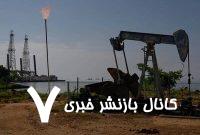 اعمال تعرفه ۲۵ درصدی علیه خریداران نفت ونزوئلا اعمال تعرفه ۲۵ درصدی علیه خریداران نفت ونزوئلا