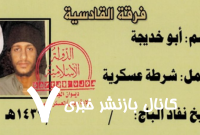 ببینید/ لحظه کشته شدن نفر دوم داعش ببینید/ لحظه کشته شدن نفر دوم داعش