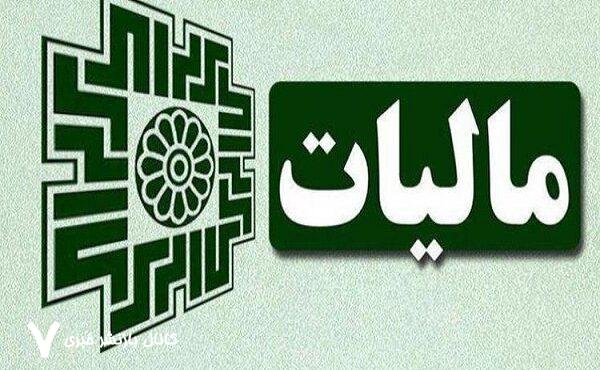 توضیحات سخنگوی سازمان مالیاتی درباره معافیت حقوقی – خبرگزاری مهر | اخبار ایران و جهان توضیحات سخنگوی سازمان مالیاتی درباره معافیت حقوقی – خبرگزاری مهر | اخبار ایران و جهان