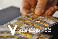 قیمت طلا و سکه امروز ۲۵ اسفند؛ سکه تمام ۷۹ میلیون و ۵۰۰ هزار تومان – خبرگزاری مهر | اخبار ایران و جهان قیمت طلا و سکه امروز ۲۵ اسفند؛ سکه تمام ۷۹ میلیون و ۵۰۰ هزار تومان – خبرگزاری مهر | اخبار ایران و جهان