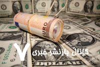 تامین ارز واردات به ۶۴ میلیارد دلار رسید – خبرگزاری مهر | اخبار ایران و جهان تامین ارز واردات به ۶۴ میلیارد دلار رسید – خبرگزاری مهر | اخبار ایران و جهان