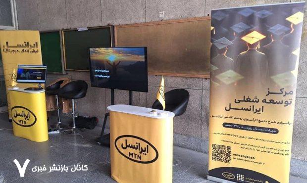 برگزاری مراسم «عیدانه» دانشکده مهندسی برق و کامپیوتر تهران با حمایت ایرانسل برگزاری مراسم «عیدانه» دانشکده مهندسی برق و کامپیوتر تهران با حمایت ایرانسل