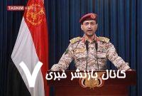 خنجر بالستیک انصارالله در قلب هژمونی غرب خنجر بالستیک انصارالله در قلب هژمونی غرب