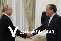 عراقچی پیام رهبر انقلاب را به پوتین ابلاغ کرد عراقچی پیام رهبر انقلاب را به پوتین ابلاغ کرد