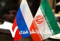 روسیه و ایران میتوانند مکمل یکدیگر در چندجانبه گرایی و منطقه گرایی باشند روسیه و ایران میتوانند مکمل یکدیگر در چندجانبه گرایی و منطقه گرایی باشند