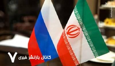 روسیه و ایران میتوانند مکمل یکدیگر در چندجانبه گرایی و منطقه گرایی باشند روسیه و ایران میتوانند مکمل یکدیگر در چندجانبه گرایی و منطقه گرایی باشند