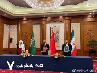 سفر وزیر دفاع عربستان به ایران حاصل توافق دو کشور در پکن است سفر وزیر دفاع عربستان به ایران حاصل توافق دو کشور در پکن است