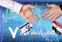 «ماشاو»؛ ابزاری برای نفوذ نرم رژیم صهیونیستی در مصر «ماشاو»؛ ابزاری برای نفوذ نرم رژیم صهیونیستی در مصر