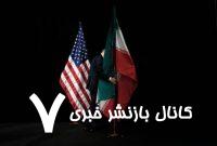 خوشبینی یا بدبینی افراطی جایی در دیپلماسی حرفهای ندارد خوشبینی یا بدبینی افراطی جایی در دیپلماسی حرفهای ندارد