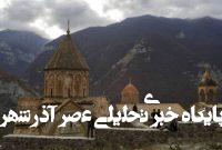 صلح روی لبه تیغ؛ آیا جنگ دیگری میان ارمنستان و آذربایجان در راه است؟ صلح روی لبه تیغ؛ آیا جنگ دیگری میان ارمنستان و آذربایجان در راه است؟