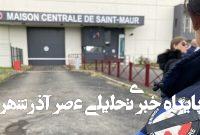 تداوم حملات به زندانهای فرانسه با مجروحیت 2 افسر پلیس تداوم حملات به زندانهای فرانسه با مجروحیت 2 افسر پلیس