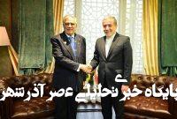 گفتگوی تلفنی وزرای خارجه جمهوری اسلامی ایران و پاکستان گفتگوی تلفنی وزرای خارجه جمهوری اسلامی ایران و پاکستان