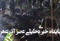 توحش آمریکا در بمباران بازاری در صنعاء با دهها شهید و زخمی توحش آمریکا در بمباران بازاری در صنعاء با دهها شهید و زخمی