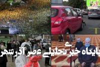 پدیده های عجیب در دوران کرونا!+عکس پدیده های عجیب در دوران کرونا!+عکس