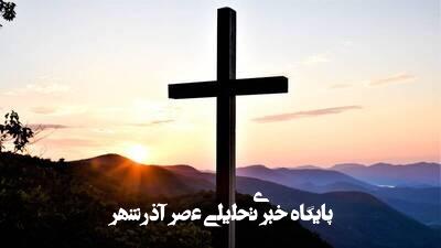 قیام دوباره مسیحیت در بریتانیا قیام دوباره مسیحیت در بریتانیا