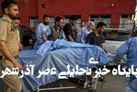 ایران حمله تروریستی در شهر پهلگام هند را محکوم کرد ایران حمله تروریستی در شهر پهلگام هند را محکوم کرد