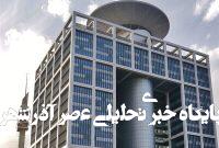 کارمند سابق وزارت جنگ اسرائیل مسئول پرونده ایران در کاخ سفید کارمند سابق وزارت جنگ اسرائیل مسئول پرونده ایران در کاخ سفید