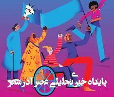 حقوق زنان، ۳۰ سال پس از پکن حقوق زنان، ۳۰ سال پس از پکن