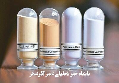 درخواست چین از کره برای توقف صادرات عناصر کمیاب به آمریکا درخواست چین از کره برای توقف صادرات عناصر کمیاب به آمریکا