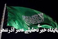 چه چیزی باعث شد عربستان به سمت گفتوگو با ایران حرکت کند؟ چه چیزی باعث شد عربستان به سمت گفتوگو با ایران حرکت کند؟