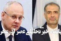 سفر هیئتی عالیرتبه از فعالان بخش خصوصی ایران به روسیه سفر هیئتی عالیرتبه از فعالان بخش خصوصی ایران به روسیه