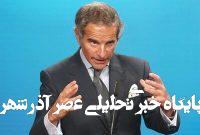 طرف ایرانی در مذاکرات هستهای جدی است طرف ایرانی در مذاکرات هستهای جدی است