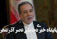 حمله تروریستی به گردشگران پهلگام را محکوم میکنیم حمله تروریستی به گردشگران پهلگام را محکوم میکنیم