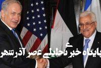 اهانت وقیحانه ابومازن به مقاومت و واکنشها به آن اهانت وقیحانه ابومازن به مقاومت و واکنشها به آن