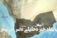 تجاوز نظامی مجدد آمریکا به خاک یمن تجاوز نظامی مجدد آمریکا به خاک یمن