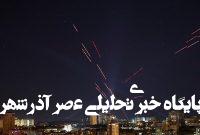 حمله موشکی و پهپادی گسترده روسیه به کییف حمله موشکی و پهپادی گسترده روسیه به کییف