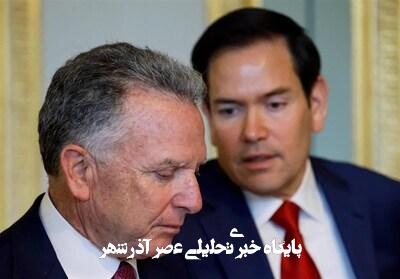 اختلاف ویتکوف و روبیو بر سر لغو تحریمهای روسیه اختلاف ویتکوف و روبیو بر سر لغو تحریمهای روسیه