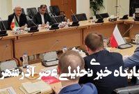 برگزاری نشست مشورتهای سیاسی ایران و لهستان در تهران برگزاری نشست مشورتهای سیاسی ایران و لهستان در تهران