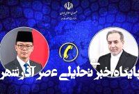 تاکید عراقچی بر تحرک کشورهای اسلامی برای توقف جنایات اسرائیل تاکید عراقچی بر تحرک کشورهای اسلامی برای توقف جنایات اسرائیل