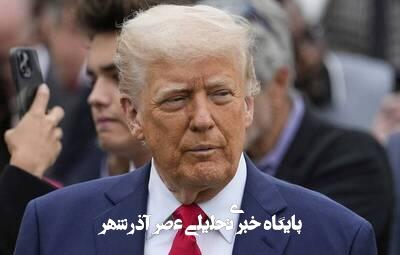 ترامپ با انبوهی از دستورات اجرایی به دنبال تغییر ساختار وزارت آموزش آمریکا ترامپ با انبوهی از دستورات اجرایی به دنبال تغییر ساختار وزارت آموزش آمریکا