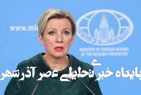 برای جلوگیری از وخامت اوضاع مربوط به ایران تلاش میکنیم برای جلوگیری از وخامت اوضاع مربوط به ایران تلاش میکنیم