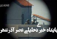 هلاکت فرمانده ویژه صهیونیست در شمال غزه هلاکت فرمانده ویژه صهیونیست در شمال غزه