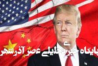 پشت پرده توقف ۹۰ روزه تعرفههای ترامپ؛ از تعلیق جهانی تا تقابل با چین پشت پرده توقف ۹۰ روزه تعرفههای ترامپ؛ از تعلیق جهانی تا تقابل با چین