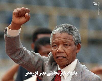 آزادی ما بدون آزادی مردم فلسطین؟ آزادی ما بدون آزادی مردم فلسطین؟