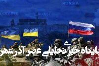 سرنگونی ۷۹ پهپاد اوکراینی بر فراز روسیه سرنگونی ۷۹ پهپاد اوکراینی بر فراز روسیه