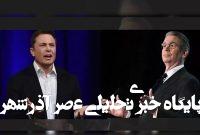 کشتی کج میلیاردرها در کاخ سفید؛ ماسک و بسنت دست به یقه شدند کشتی کج میلیاردرها در کاخ سفید؛ ماسک و بسنت دست به یقه شدند