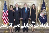 پاسخ سرد واشنگتن به پیام گرم باکو برای ترامپ پاسخ سرد واشنگتن به پیام گرم باکو برای ترامپ