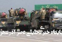 بستن آب رودخانه سند اعلان جنگ هند به پاکستان است +نقشه و تصاویر بستن آب رودخانه سند اعلان جنگ هند به پاکستان است +نقشه و تصاویر