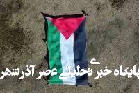 اسرائیل به دنبال حذف هویت و تاریخ فلسطینیان است! اسرائیل به دنبال حذف هویت و تاریخ فلسطینیان است!