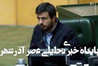 ترامپ در حال تکمیل فشار حداکثری است ترامپ در حال تکمیل فشار حداکثری است