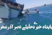 فیلم/ واژگونی کشتی حامل صدها گوسفند در خلیج عدن فیلم/ واژگونی کشتی حامل صدها گوسفند در خلیج عدن