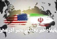 دور سوم مذاکرات ایران و آمریکا ۲ ساعت دیگر آغاز میشود دور سوم مذاکرات ایران و آمریکا ۲ ساعت دیگر آغاز میشود